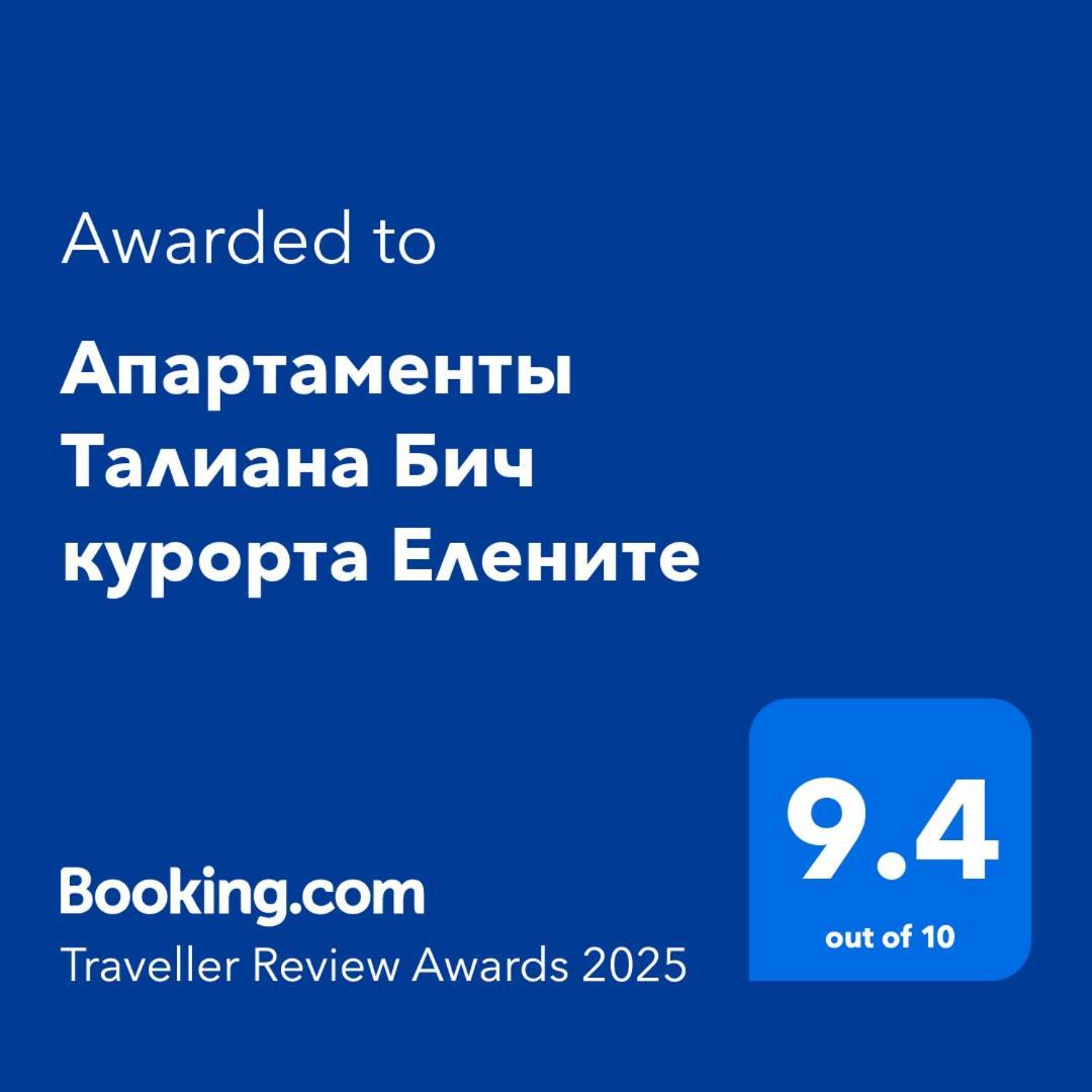 Апартаменты Талиана Бич Курорта Елените Kültér fotó
